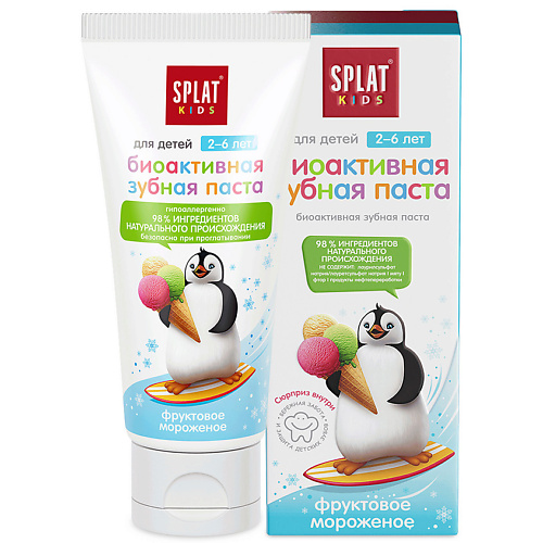 SPLAT Натуральная зубная паста для детей от 2 до 6 лет "Фруктовое мороженое" Kids Fruit Ice-cream, Натуральная зубная паста для детей от 2 до 6 лет "Фруктовое мороженое" Kids Fruit Ice-cream
SPLAT Натуральная зубная паста для детей от 2 до 6 лет "Фруктовое мороженое" Kids Fruit Ice-cream, Натуральная зубная паста для детей от 2 до 6 лет "Фруктовое мороженое" Kids Fruit Ice-cream