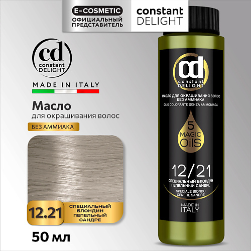 CONSTANT DELIGHT Масло для окрашивания волос MAGIC 5 OILS, Масло для окрашивания волос MAGIC 5 OILS
CONSTANT DELIGHT Масло для окрашивания волос MAGIC 5 OILS, Масло для окрашивания волос MAGIC 5 OILS