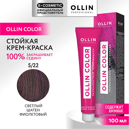 OLLIN PROFESSIONAL Перманентная крем-краска для волос OLLIN COLOR, Перманентная крем-краска для волос OLLIN COLOR
OLLIN PROFESSIONAL Перманентная крем-краска для волос OLLIN COLOR, Перманентная крем-краска для волос OLLIN COLOR
