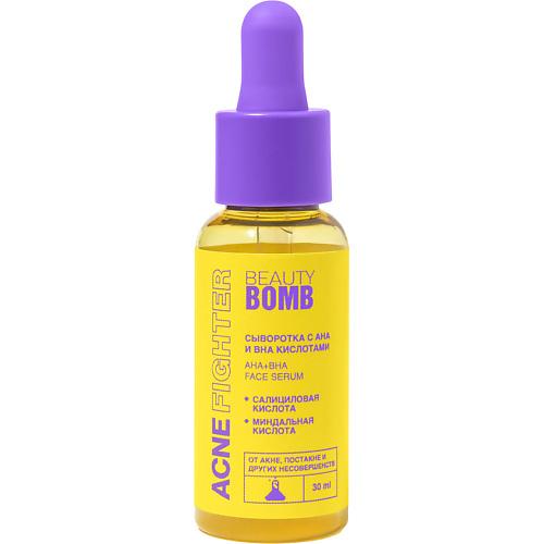 BEAUTY BOMB Сыворотка с кислотами Acne Fighter Aha + Bha Face Serum, Сыворотка с кислотами Acne Fighter Aha + Bha Face Serum
BEAUTY BOMB Сыворотка с кислотами Acne Fighter Aha + Bha Face Serum, Сыворотка с кислотами Acne Fighter Aha + Bha Face Serum