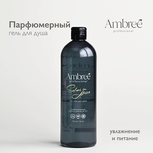 AMBREE Professional Мужской гель для душа с ароматом Safari in Africa, Professional Мужской гель для душа с ароматом Safari in Africa
AMBREE Professional Мужской гель для душа с ароматом Safari in Africa, Professional Мужской гель для душа с ароматом Safari in Africa