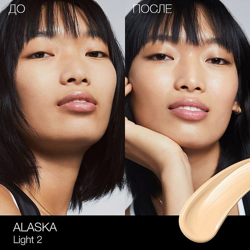 NARS Увлажняющее средство с тоном SPF 30 Pure Radiant Tinted Moisturizer SPF 30, Увлажняющее средство с тоном SPF 30 Pure Radiant Tinted Moisturizer SPF 30
NARS Увлажняющее средство с тоном SPF 30 Pure Radiant Tinted Moisturizer SPF 30, Увлажняющее средство с тоном SPF 30 Pure Radiant Tinted Moisturizer SPF 30