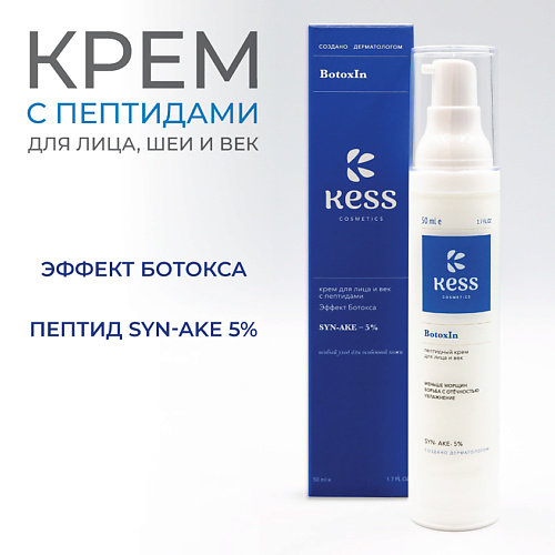 KESS Крем с пептидами для лица и век антивозрастной 50.0, Крем с пептидами для лица и век антивозрастной
KESS Крем с пептидами для лица и век антивозрастной 50.0, Крем с пептидами для лица и век антивозрастной