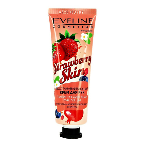 EVELINE Крем для рук восстанавливающий Strawberry Skin, Крем для рук восстанавливающий Strawberry Skin
EVELINE Крем для рук восстанавливающий Strawberry Skin, Крем для рук восстанавливающий Strawberry Skin