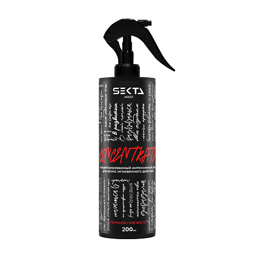 HAIR SEKTA Концентрат для волос питание и мягкость мгновенного действия 200.0, Концентрат для волос питание и мягкость мгновенного действия
HAIR SEKTA Концентрат для волос питание и мягкость мгновенного действия 200.0, Концентрат для волос питание и мягкость мгновенного действия