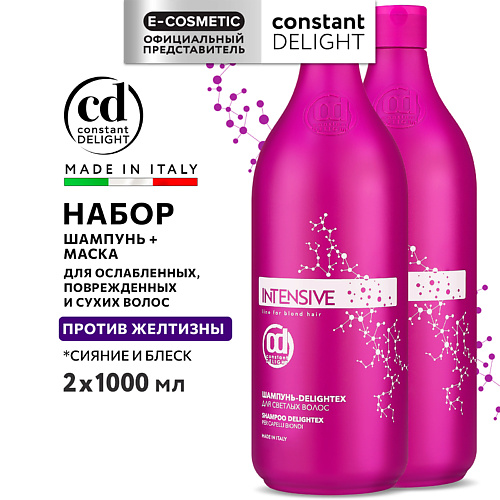 CONSTANT DELIGHT Набор для блондированных волос INTENSIVE delightex Шампунь + Маска, Набор для блондированных волос INTENSIVE delightex Шампунь + Маска
CONSTANT DELIGHT Набор для блондированных волос INTENSIVE delightex Шампунь + Маска, Набор для блондированных волос INTENSIVE delightex Шампунь + Маска