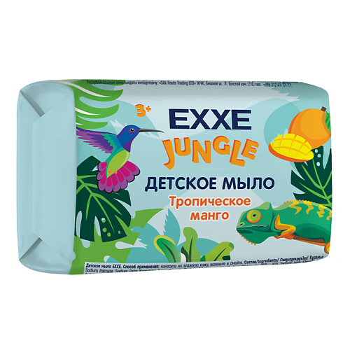 EXXE Детское мыло детская серия Джунгли "Тропическое манго" 90.0, Детское мыло детская серия Джунгли "Тропическое манго"
EXXE Детское мыло детская серия Джунгли "Тропическое манго" 90.0, Детское мыло детская серия Джунгли "Тропическое манго"