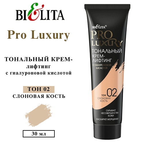 БЕЛИТА Тональный крем-лифтинг с гиалуроновой кислотой PRO LUXURY, Тональный крем-лифтинг с гиалуроновой кислотой PRO LUXURY
БЕЛИТА Тональный крем-лифтинг с гиалуроновой кислотой PRO LUXURY, Тональный крем-лифтинг с гиалуроновой кислотой PRO LUXURY