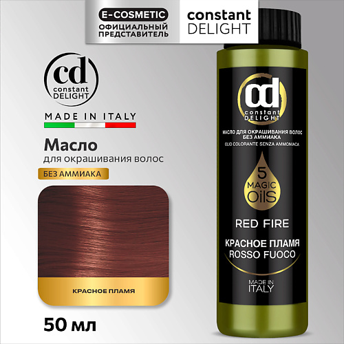 CONSTANT DELIGHT Масло для окрашивания волос MAGIC 5 OILS, Масло для окрашивания волос MAGIC 5 OILS
CONSTANT DELIGHT Масло для окрашивания волос MAGIC 5 OILS, Масло для окрашивания волос MAGIC 5 OILS