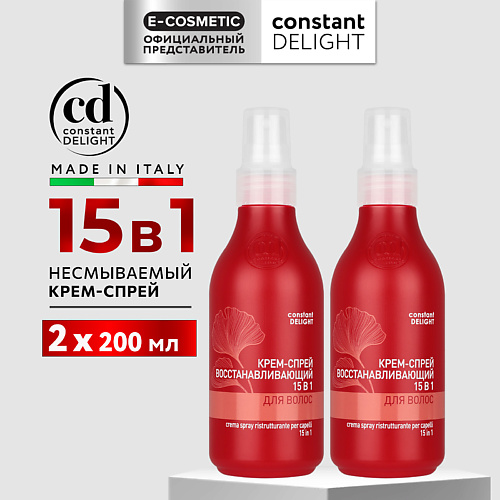 CONSTANT DELIGHT Крем-спрей для восстановления волос 15 в 1 400.0, Крем-спрей для восстановления волос 15 в 1
CONSTANT DELIGHT Крем-спрей для восстановления волос 15 в 1 400.0, Крем-спрей для восстановления волос 15 в 1