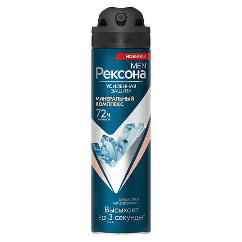 REXONA РЕКСОНА MEN Део-спрей Минеральный комплекс, РЕКСОНА MEN Део-спрей Минеральный комплекс
REXONA РЕКСОНА MEN Део-спрей Минеральный комплекс, РЕКСОНА MEN Део-спрей Минеральный комплекс