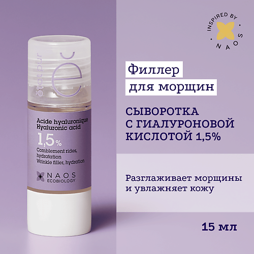 ETAT PUR Увлажняющая сыворотка с гиалуроновой кислотой для упругости кожи, против морщин 15.0, Увлажняющая сыворотка с гиалуроновой кислотой для упругости кожи, против морщин
ETAT PUR Увлажняющая сыворотка с гиалуроновой кислотой для упругости кожи, против морщин 15.0, Увлажняющая сыворотка с гиалуроновой кислотой для упругости кожи, против морщин