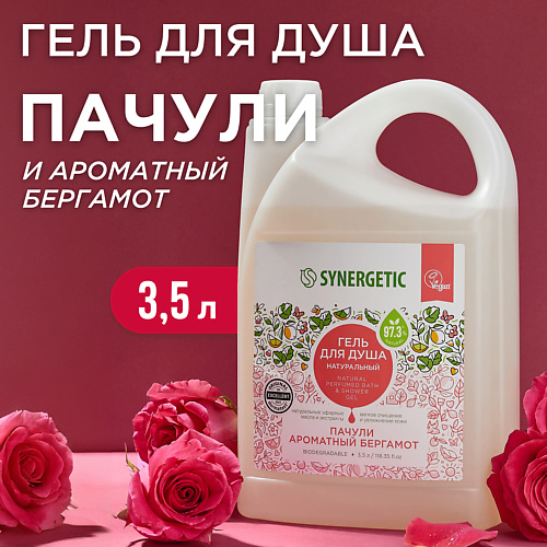 SYNERGETIC Гель для душа "Пачули и ароматный бергамот" 3500.0, Гель для душа "Пачули и ароматный бергамот"
SYNERGETIC Гель для душа "Пачули и ароматный бергамот" 3500.0, Гель для душа "Пачули и ароматный бергамот"