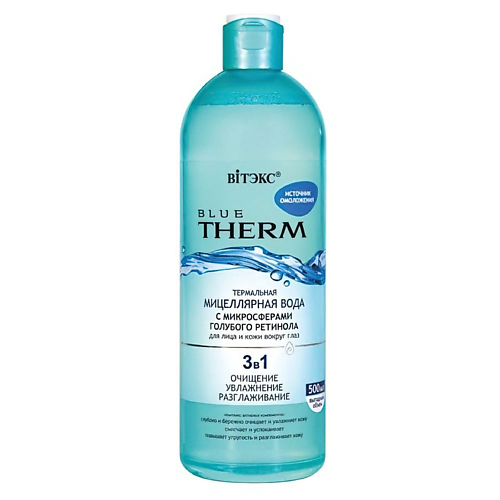 ВИТЭКС Мицеллярная вода для лица и кожи вокруг глаз Термальная 3в1 BLUE THERM 500.0, Мицеллярная вода для лица и кожи вокруг глаз Термальная 3в1 BLUE THERM
ВИТЭКС Мицеллярная вода для лица и кожи вокруг глаз Термальная 3в1 BLUE THERM 500.0, Мицеллярная вода для лица и кожи вокруг глаз Термальная 3в1 BLUE THERM