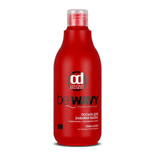 CONSTANT DELIGHT Лосьон BE WAVY для завивки волос с кератином и протеинами шелка 500.0, Лосьон BE WAVY для завивки волос с кератином и протеинами шелка
CONSTANT DELIGHT Лосьон BE WAVY для завивки волос с кератином и протеинами шелка 500.0, Лосьон BE WAVY для завивки волос с кератином и протеинами шелка
