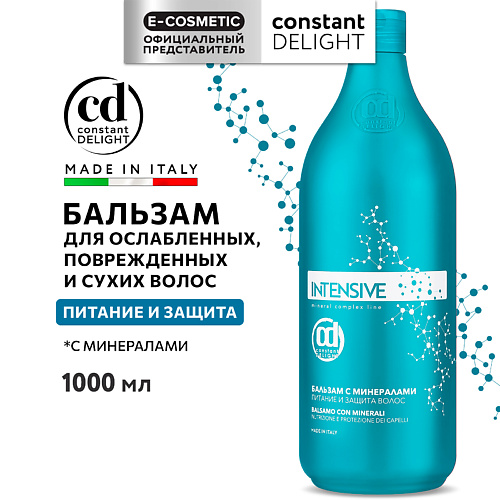 CONSTANT DELIGHT Бальзам INTENSIVE для питания и защиты волос с минералами 1000.0, Бальзам INTENSIVE для питания и защиты волос с минералами
CONSTANT DELIGHT Бальзам INTENSIVE для питания и защиты волос с минералами 1000.0, Бальзам INTENSIVE для питания и защиты волос с минералами