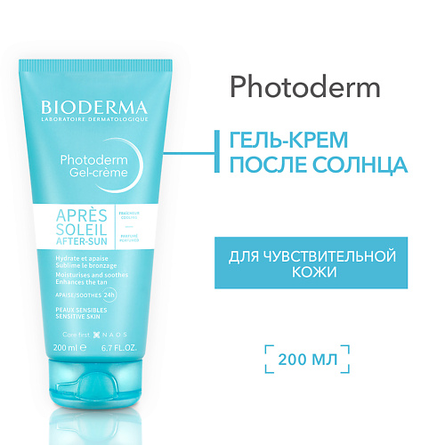 BIODERMA Успокаивающий гель-крем после солнца Photoderm 200.0, Успокаивающий гель-крем после солнца Photoderm
BIODERMA Успокаивающий гель-крем после солнца Photoderm 200.0, Успокаивающий гель-крем после солнца Photoderm