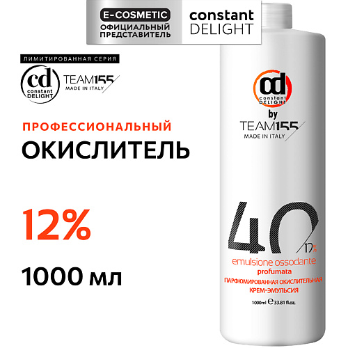 CONSTANT DELIGHT Парфюмированная окислительная крем-эмульсия 12% TEAM155, Парфюмированная окислительная крем-эмульсия 12% TEAM155
CONSTANT DELIGHT Парфюмированная окислительная крем-эмульсия 12% TEAM155, Парфюмированная окислительная крем-эмульсия 12% TEAM155
