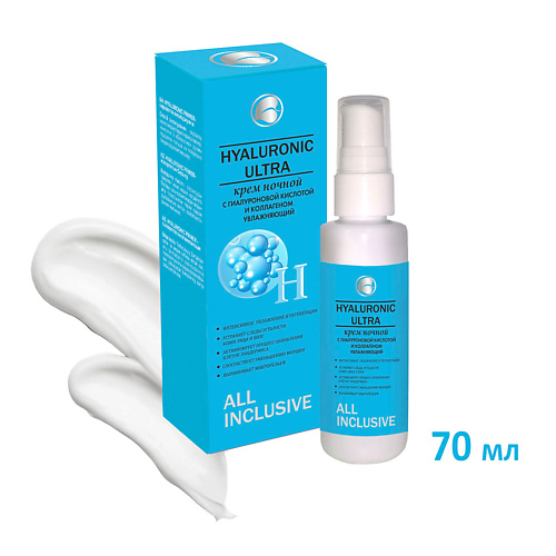 ALL INCLUSIVE Крем ночной с гиалуроновой кислотой и коллагеном восстанавливающий HYALURONIC ULTRA 70.0, Крем ночной с гиалуроновой кислотой и коллагеном восстанавливающий HYALURONIC ULTRA
ALL INCLUSIVE Крем ночной с гиалуроновой кислотой и коллагеном восстанавливающий HYALURONIC ULTRA 70.0, Крем ночной с гиалуроновой кислотой и коллагеном восстанавливающий HYALURONIC ULTRA