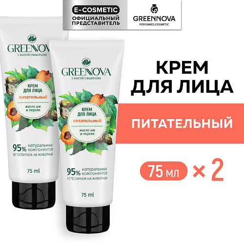 GREENNOVA Питательный крем для лица Масло ши и персик 150.0, Питательный крем для лица Масло ши и персик
GREENNOVA Питательный крем для лица Масло ши и персик 150.0, Питательный крем для лица Масло ши и персик