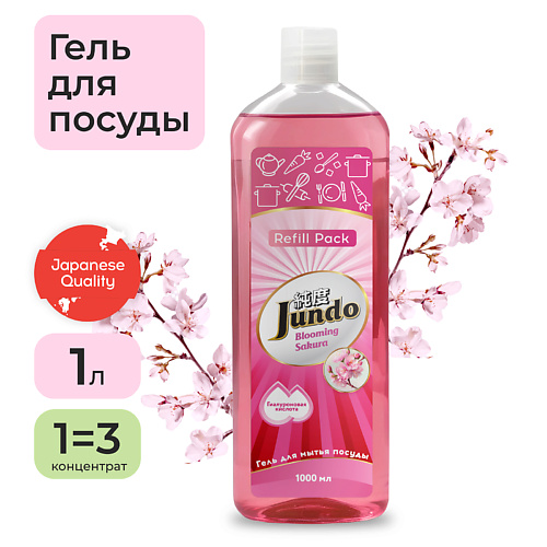 JUNDO Premium Sakura Средство для мытья посуды, концентрированный ЭКО-гель 1000.0, Premium Sakura Средство для мытья посуды, концентрированный ЭКО-гель
JUNDO Premium Sakura Средство для мытья посуды, концентрированный ЭКО-гель 1000.0, Premium Sakura Средство для мытья посуды, концентрированный ЭКО-гель
