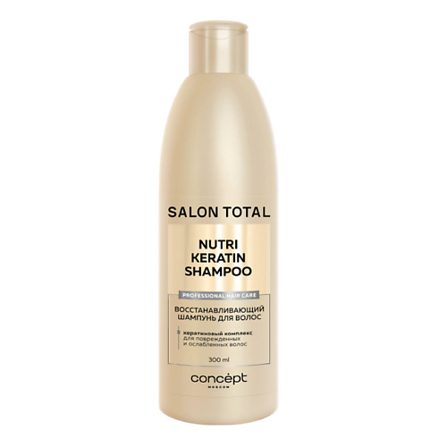 CONCEPT MOSCOW Шампунь для восстановления волос Salon Total, Шампунь для восстановления волос Salon Total
CONCEPT MOSCOW Шампунь для восстановления волос Salon Total, Шампунь для восстановления волос Salon Total