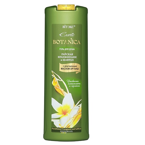ВИТЭКС Гель для душа "Райская франжипани и шафран" EXOTIC BOTANICA 500.0, Гель для душа "Райская франжипани и шафран" EXOTIC BOTANICA
ВИТЭКС Гель для душа "Райская франжипани и шафран" EXOTIC BOTANICA 500.0, Гель для душа "Райская франжипани и шафран" EXOTIC BOTANICA