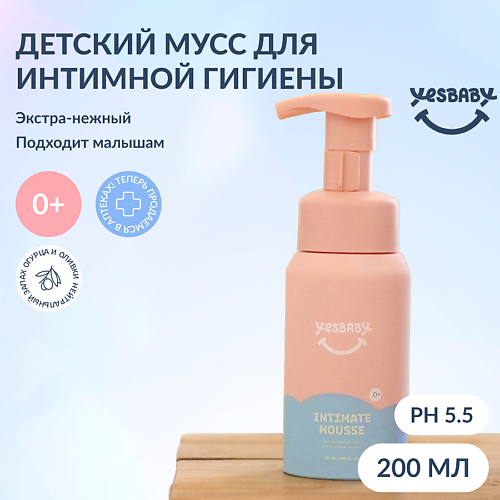 YESBABY Экстра-нежный мусс для интимной гигиены детский YESBABY INTIMATE MOUSSE 200.0, Экстра-нежный мусс для интимной гигиены детский YESBABY INTIMATE MOUSSE
YESBABY Экстра-нежный мусс для интимной гигиены детский YESBABY INTIMATE MOUSSE 200.0, Экстра-нежный мусс для интимной гигиены детский YESBABY INTIMATE MOUSSE