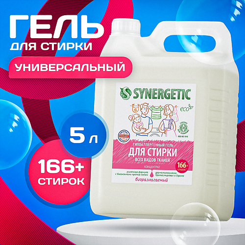 SYNERGETIC Гель для стирки белья универсальный концентрат, гипоаллергенный 1000.0, Гель для стирки белья универсальный концентрат, гипоаллергенный
SYNERGETIC Гель для стирки белья универсальный концентрат, гипоаллергенный 1000.0, Гель для стирки белья универсальный концентрат, гипоаллергенный
