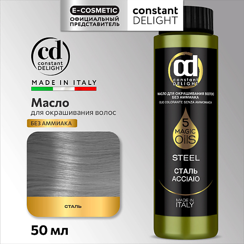 CONSTANT DELIGHT Масло для окрашивания волос MAGIC 5 OILS, Масло для окрашивания волос MAGIC 5 OILS
CONSTANT DELIGHT Масло для окрашивания волос MAGIC 5 OILS, Масло для окрашивания волос MAGIC 5 OILS