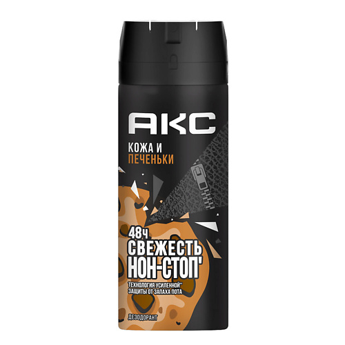 AXE АКС Дезодорант спрей мужской LEATHER & COOKIES, АКС Дезодорант спрей мужской LEATHER & COOKIES
AXE АКС Дезодорант спрей мужской LEATHER & COOKIES, АКС Дезодорант спрей мужской LEATHER & COOKIES