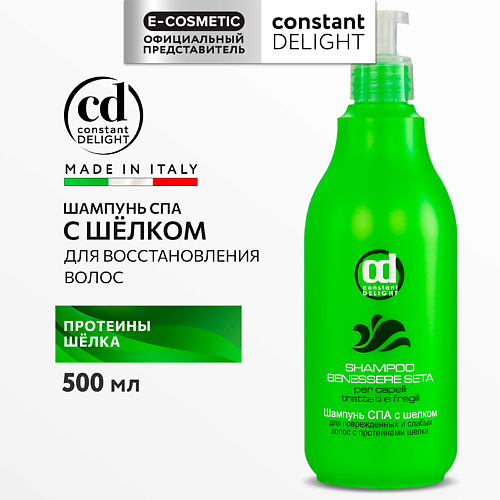 CONSTANT DELIGHT Шампунь для восстановления волос СПА-уход с протеинами шелка 500.0, Шампунь для восстановления волос СПА-уход с протеинами шелка
CONSTANT DELIGHT Шампунь для восстановления волос СПА-уход с протеинами шелка 500.0, Шампунь для восстановления волос СПА-уход с протеинами шелка