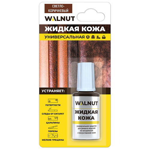 WALNUT Жидкая кожа для ремонта и восстановления обуви, одежды из кожи 20.0, Жидкая кожа для ремонта и восстановления обуви, одежды из кожи
WALNUT Жидкая кожа для ремонта и восстановления обуви, одежды из кожи 20.0, Жидкая кожа для ремонта и восстановления обуви, одежды из кожи