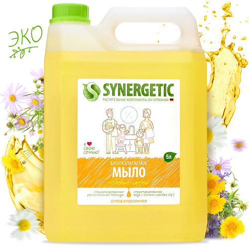 SYNERGETIC Увлажняющее жидкое мыло "Полевые цветы" 5000.0, Увлажняющее жидкое мыло "Полевые цветы"
SYNERGETIC Увлажняющее жидкое мыло "Полевые цветы" 5000.0, Увлажняющее жидкое мыло "Полевые цветы"