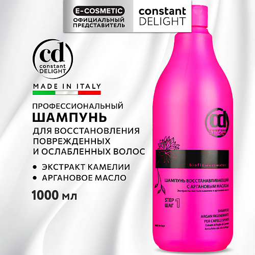 CONSTANT DELIGHT Шампунь BIO FLOWERS для восстановления волос с аргановым маслом 1000.0, Шампунь BIO FLOWERS для восстановления волос с аргановым маслом
CONSTANT DELIGHT Шампунь BIO FLOWERS для восстановления волос с аргановым маслом 1000.0, Шампунь BIO FLOWERS для восстановления волос с аргановым маслом