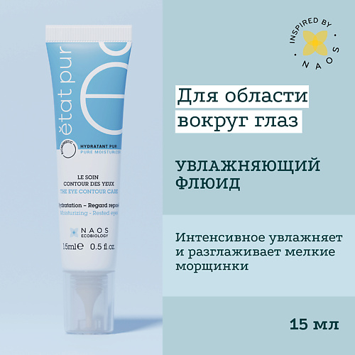 ETAT PUR Увлажняющий флюид для чувствительной кожи вокруг глаз 15.0, Увлажняющий флюид для чувствительной кожи вокруг глаз
ETAT PUR Увлажняющий флюид для чувствительной кожи вокруг глаз 15.0, Увлажняющий флюид для чувствительной кожи вокруг глаз