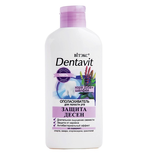 ВИТЭКС Ополаскиватель для рта Кора дуба+Шалфей NEW DENTAVIT 285, Ополаскиватель для рта Кора дуба+Шалфей NEW DENTAVIT
ВИТЭКС Ополаскиватель для рта Кора дуба+Шалфей NEW DENTAVIT 285, Ополаскиватель для рта Кора дуба+Шалфей NEW DENTAVIT