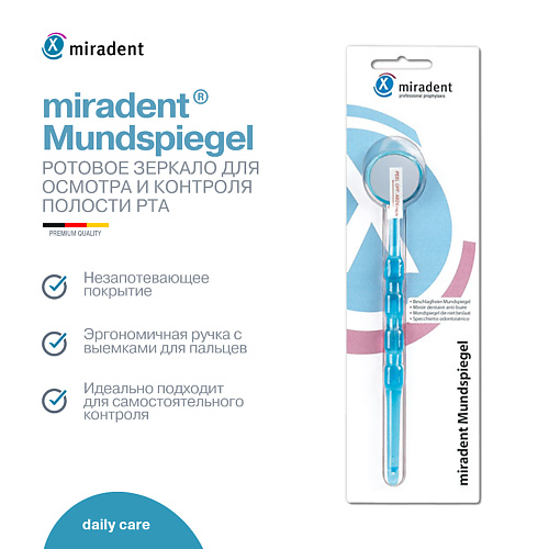 MIRADENT Mundspiegel - зеркало для осмотра полости рта 1.0, Mundspiegel - зеркало для осмотра полости рта
MIRADENT Mundspiegel - зеркало для осмотра полости рта 1.0, Mundspiegel - зеркало для осмотра полости рта