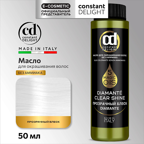 CONSTANT DELIGHT Масло для окрашивания волос MAGIC 5 OILS, Масло для окрашивания волос MAGIC 5 OILS
CONSTANT DELIGHT Масло для окрашивания волос MAGIC 5 OILS, Масло для окрашивания волос MAGIC 5 OILS