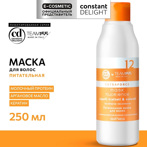 CONSTANT DELIGHT Питательная маска для волос TEAM155, Питательная маска для волос TEAM155
CONSTANT DELIGHT Питательная маска для волос TEAM155, Питательная маска для волос TEAM155