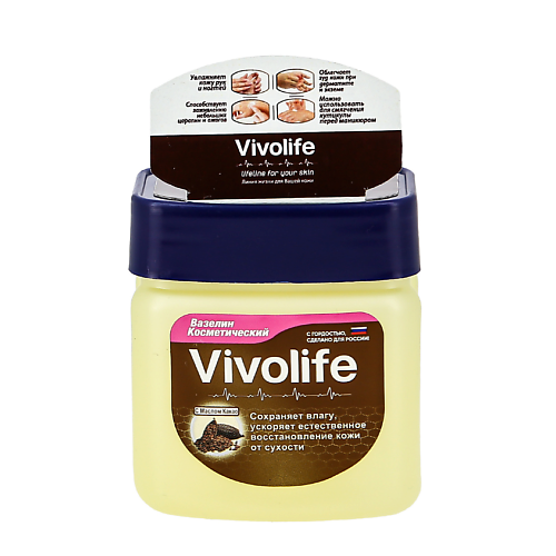 VIVOLIFE Вазелин косметический для губ, лица, тела и тату с Какао, Вазелин косметический для губ, лица, тела и тату с Какао
VIVOLIFE Вазелин косметический для губ, лица, тела и тату с Какао, Вазелин косметический для губ, лица, тела и тату с Какао