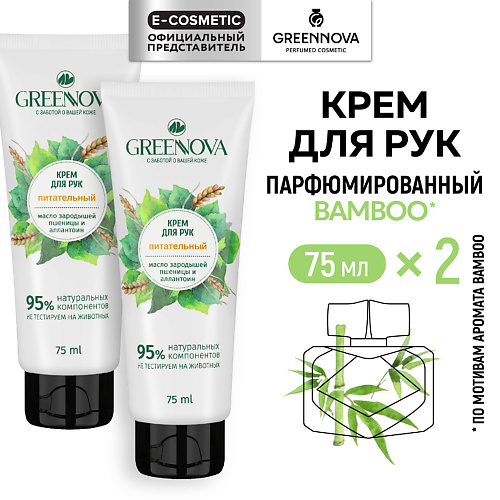 GREENNOVA Питательный крем для рук Масло зародышей пшеницы и аллантоин 150.0, Питательный крем для рук Масло зародышей пшеницы и аллантоин
GREENNOVA Питательный крем для рук Масло зародышей пшеницы и аллантоин 150.0, Питательный крем для рук Масло зародышей пшеницы и аллантоин