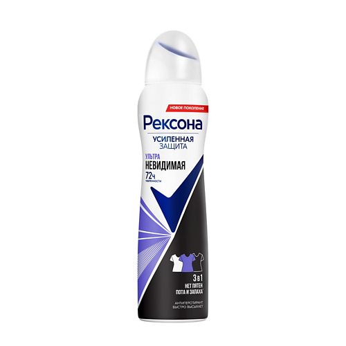 REXONA РЕКСОНА Део-спрей УЛЬТРА Невидимая защита, РЕКСОНА Део-спрей УЛЬТРА Невидимая защита
REXONA РЕКСОНА Део-спрей УЛЬТРА Невидимая защита, РЕКСОНА Део-спрей УЛЬТРА Невидимая защита