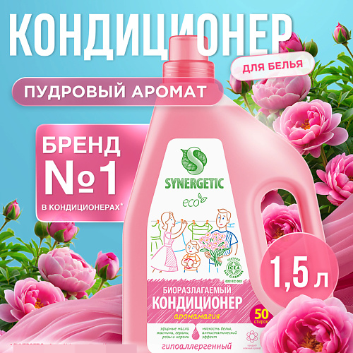 SYNERGETIC Кондиционер-ополаскиватель для белья "Аромамагия" 50 стирок 1500.0, Кондиционер-ополаскиватель для белья "Аромамагия" 50 стирок
SYNERGETIC Кондиционер-ополаскиватель для белья "Аромамагия" 50 стирок 1500.0, Кондиционер-ополаскиватель для белья "Аромамагия" 50 стирок