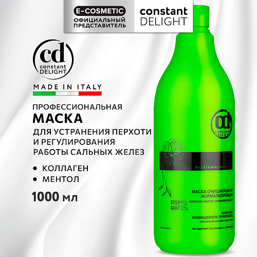 CONSTANT DELIGHT Маска BIO FLOWERS для очищения волос нормализирующая 1000.0, Маска BIO FLOWERS для очищения волос нормализирующая
CONSTANT DELIGHT Маска BIO FLOWERS для очищения волос нормализирующая 1000.0, Маска BIO FLOWERS для очищения волос нормализирующая