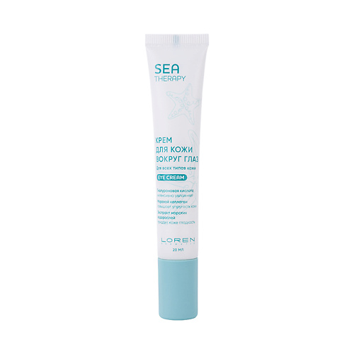 LOREN COSMETIC Крем для кожи вокруг глаз для всех типов кожи Sea Therapy, Крем для кожи вокруг глаз для всех типов кожи Sea Therapy
LOREN COSMETIC Крем для кожи вокруг глаз для всех типов кожи Sea Therapy, Крем для кожи вокруг глаз для всех типов кожи Sea Therapy