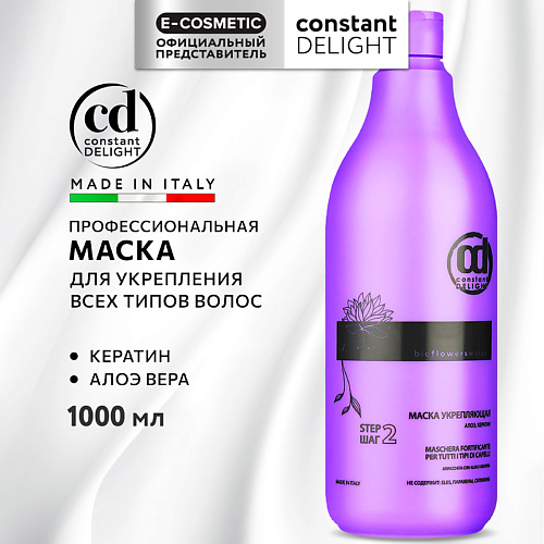 CONSTANT DELIGHT Маска BIO FLOWERS для укрепления волос 1000.0, Маска BIO FLOWERS для укрепления волос
CONSTANT DELIGHT Маска BIO FLOWERS для укрепления волос 1000.0, Маска BIO FLOWERS для укрепления волос