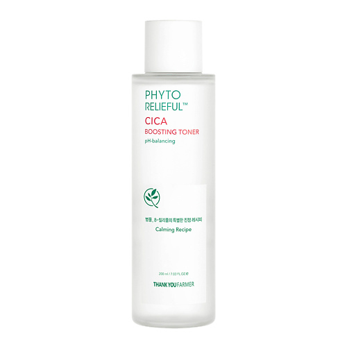 THANK YOU FARMER Тонер для лица с центеллой азиатской Phyto Relieful Cica Booster Toner, Тонер для лица с центеллой азиатской Phyto Relieful Cica Booster Toner
THANK YOU FARMER Тонер для лица с центеллой азиатской Phyto Relieful Cica Booster Toner, Тонер для лица с центеллой азиатской Phyto Relieful Cica Booster Toner