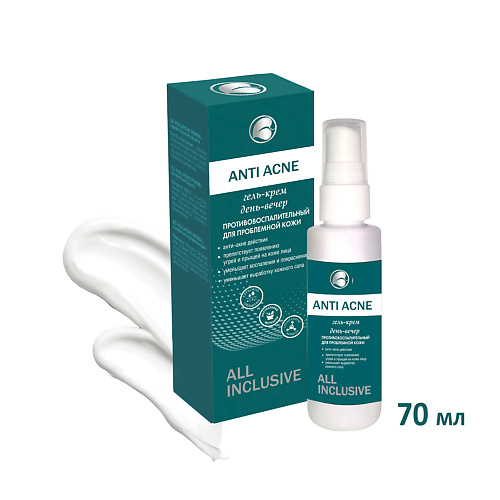 ALL INCLUSIVE ANTI ACNE Гель-крем день - вечер противовоспалительный для проблемной кожи 70.0, ANTI ACNE Гель-крем день - вечер противовоспалительный для проблемной кожи
ALL INCLUSIVE ANTI ACNE Гель-крем день - вечер противовоспалительный для проблемной кожи 70.0, ANTI ACNE Гель-крем день - вечер противовоспалительный для проблемной кожи
