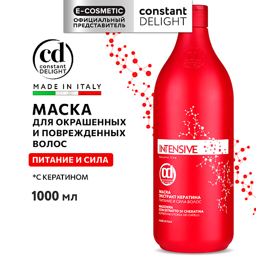 CONSTANT DELIGHT Маска INTENSIVE для питания волос с экстрактом кератина 1000.0, Маска INTENSIVE для питания волос с экстрактом кератина
CONSTANT DELIGHT Маска INTENSIVE для питания волос с экстрактом кератина 1000.0, Маска INTENSIVE для питания волос с экстрактом кератина